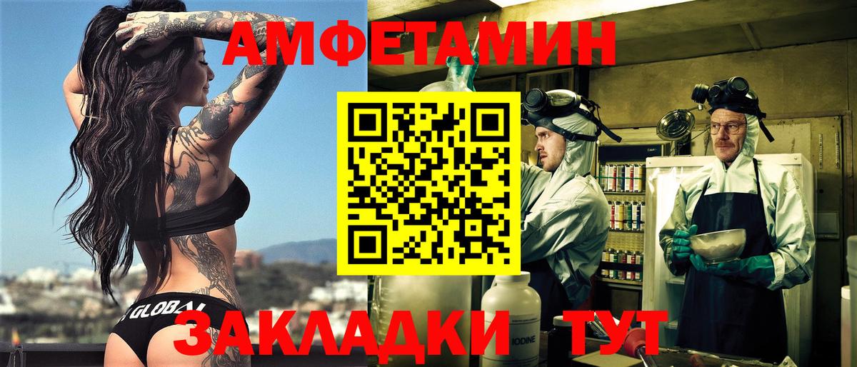 Ханты-Мансийск  Amphetamine  Вход с VPN  АМФЕТАМИН VHQ  АМФЕТАМИН 
