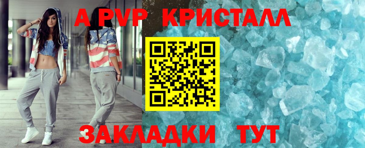 A-PVP СК КРИС  Alfa_PVP СК КРИС  Вход с VPN  Alpha PVP Соль  Ханты-Мансийск 