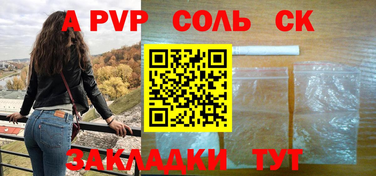 Альфа ПВП СК КРИС Ханты-Мансийск