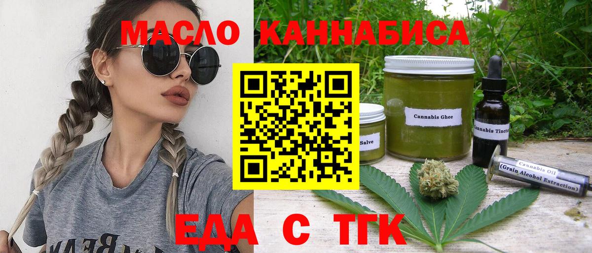 Ханты-Мансийск  Cannafood марихуана  Вход с VPN 