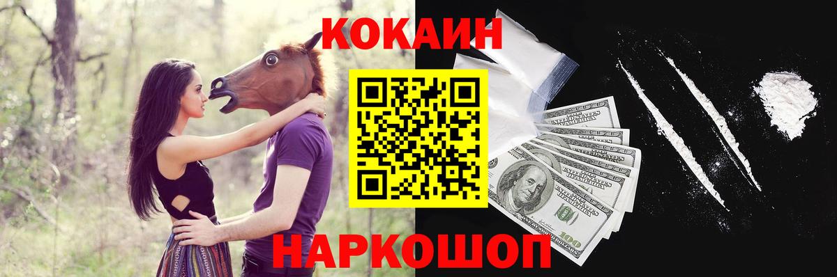 Кокаин FishScale Ханты-Мансийск