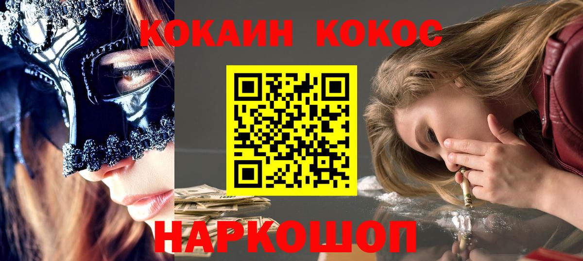 COCAIN FishScale  наркошоп  Ханты-Мансийск  Вход с VPN  COCAIN Колумбийский 