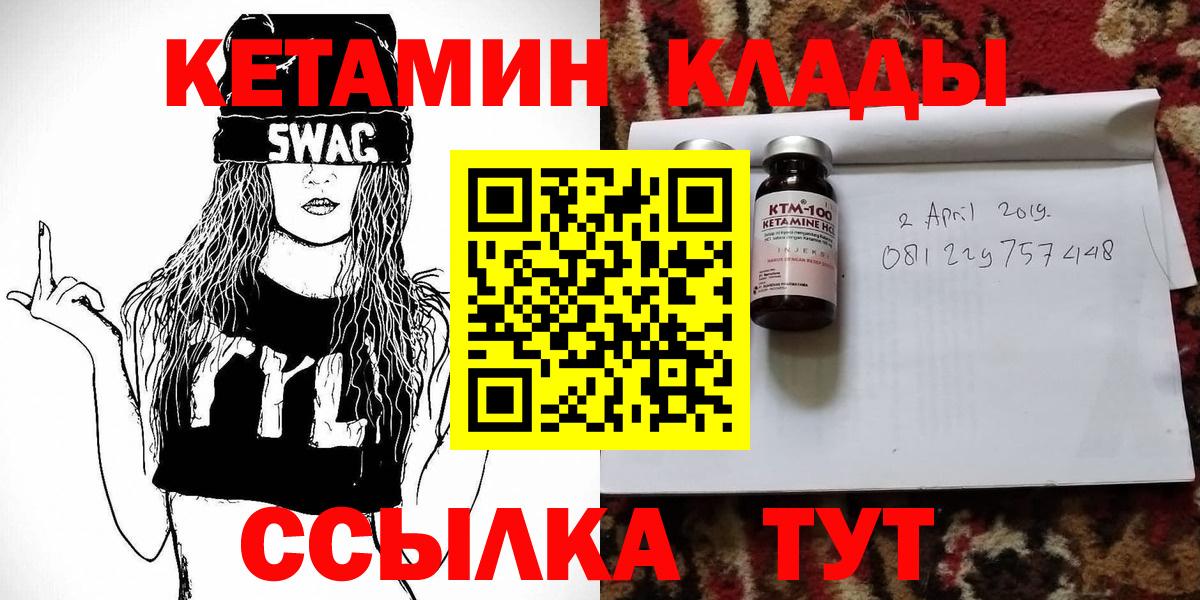 Кетамин VHQ  Вход с VPN  Ханты-Мансийск  КЕТАМИН ketamine 