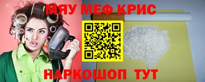 меф Моздок