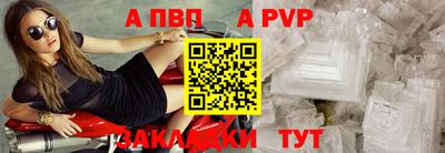 ALPHA-PVP Наро-Фоминск