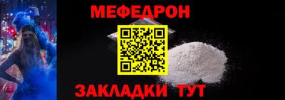 меф Моздок