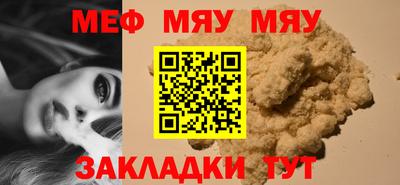 меф Моздок