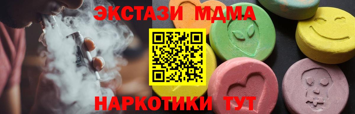 Ханты-Мансийск  МДМА Molly  Вход с VPN  МДМА VHQ 