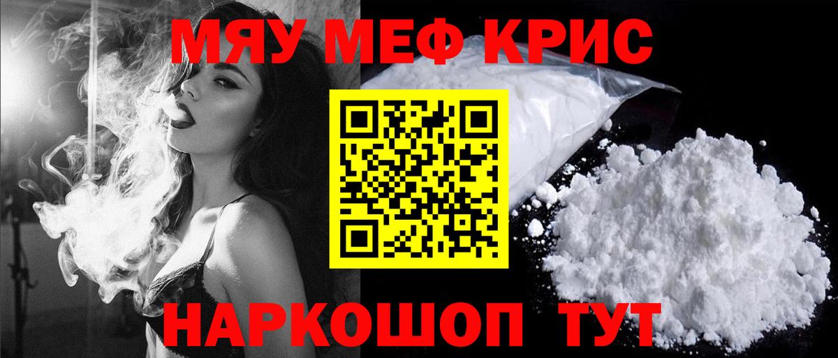 Ханты-Мансийск  МЕФ мяу мяу  МЯУ-МЯУ  МЕФ мяу мяу  Вход с VPN 