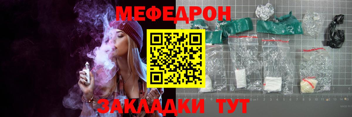 МЕФ кристаллы Ханты-Мансийск