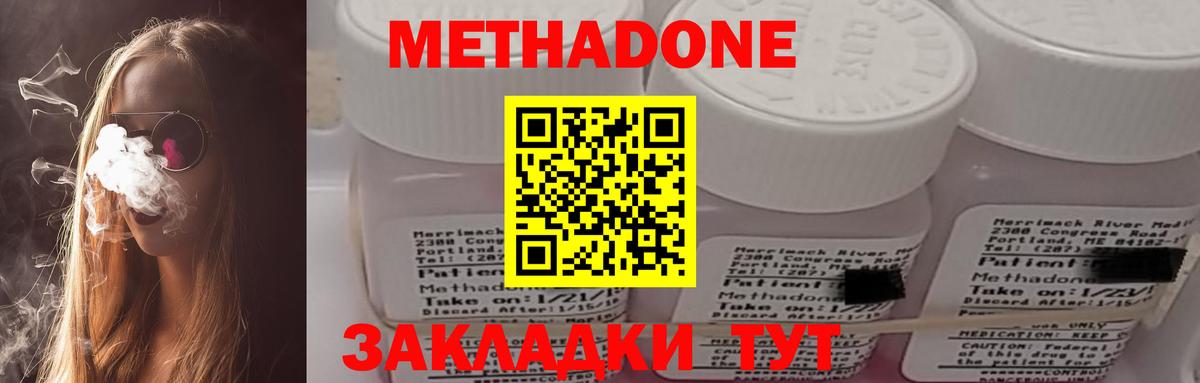 Метадон VHQ Ханты-Мансийск
