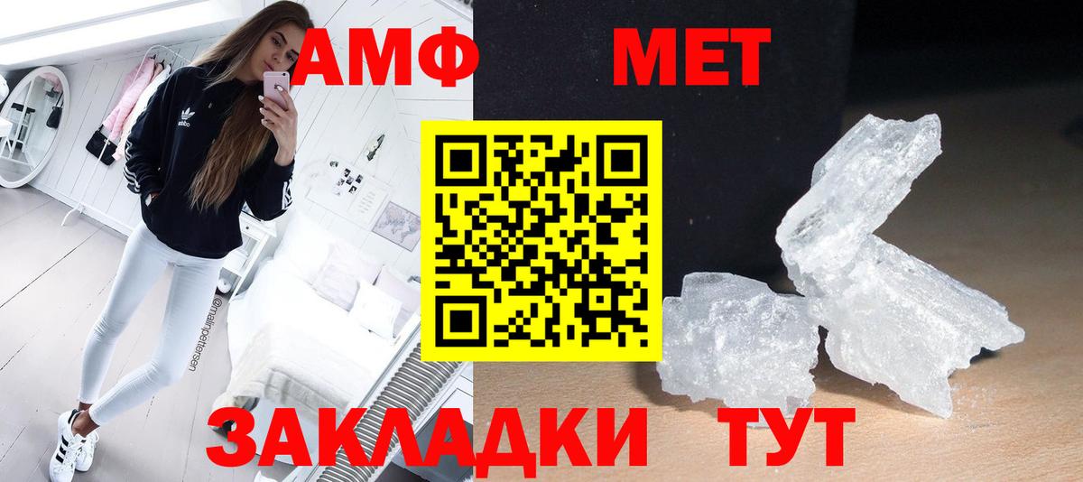 МЕТАМФЕТАМИН пудра Ханты-Мансийск