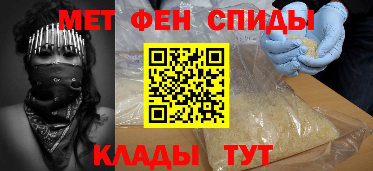 Метамфетамин  Метамфетамин Methamphetamine  Вход с VPN  Ханты-Мансийск 