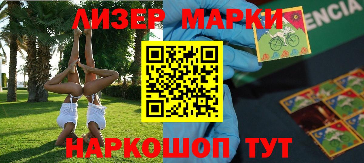 Наркотические марки 1,5мг  Наркотические марки  Вход с VPN  Ханты-Мансийск  Наркотические марки 1,5мг 