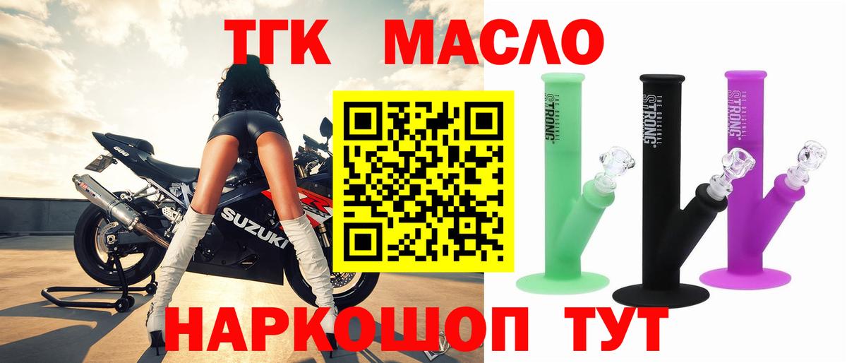 ТГК THC oil Ханты-Мансийск