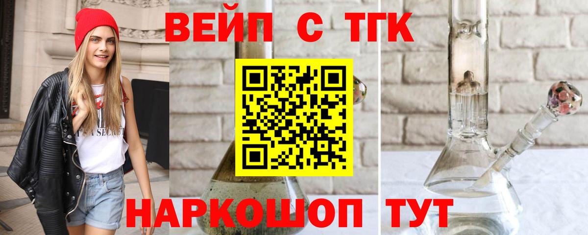 ТГК жижа  Вход с VPN  blacksprut ссылка  Ханты-Мансийск 