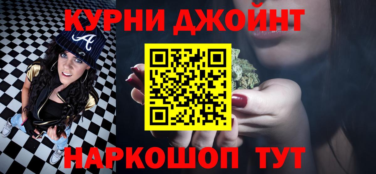 Каннабис Ganja  Бошки Шишки индика  Ханты-Мансийск  Вход с VPN 